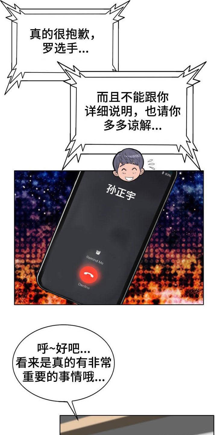第61章：爽约