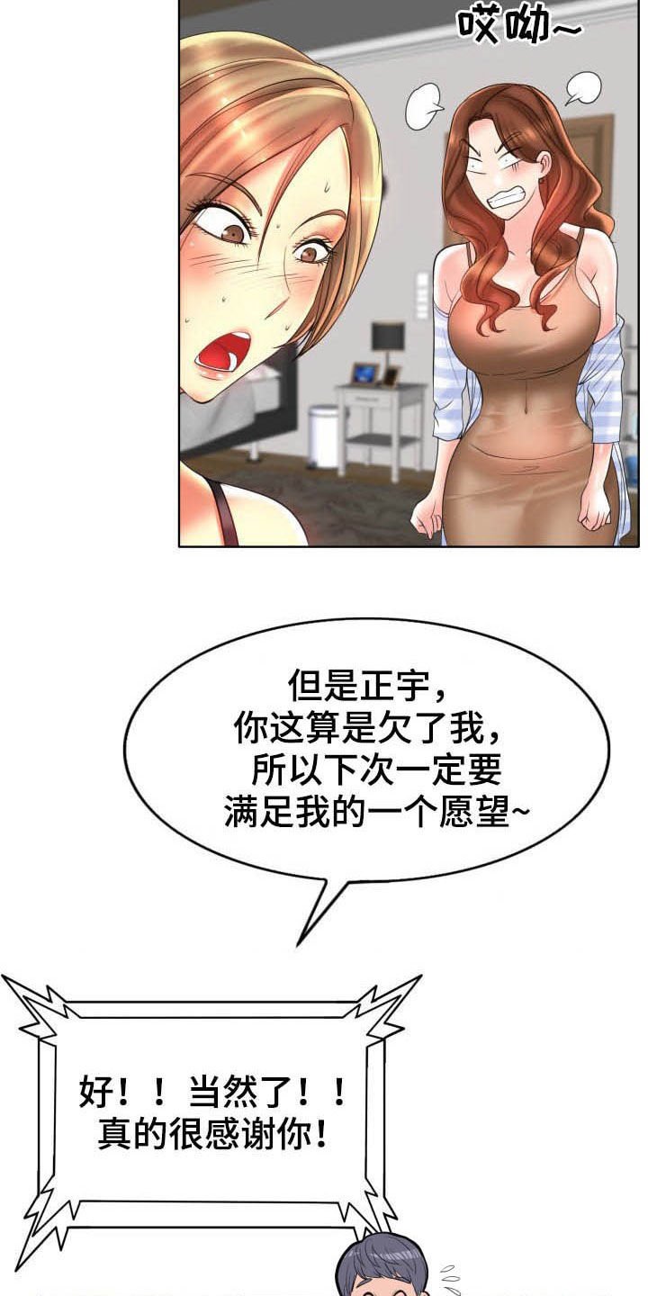第61章：爽约