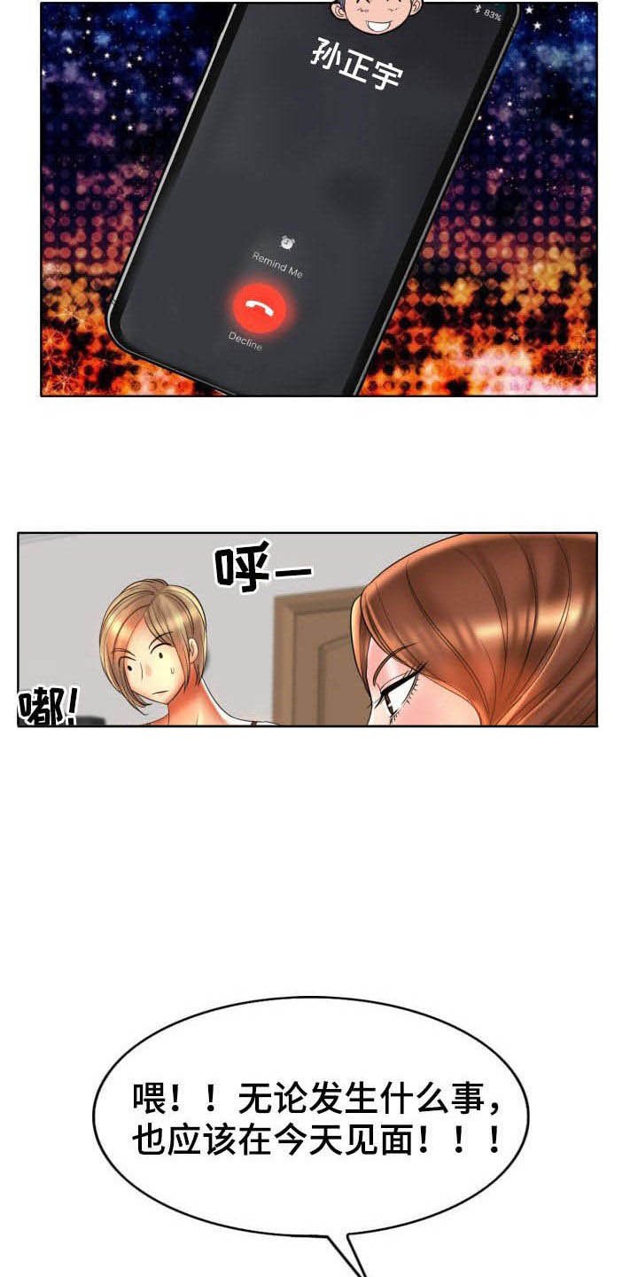 第61章：爽约