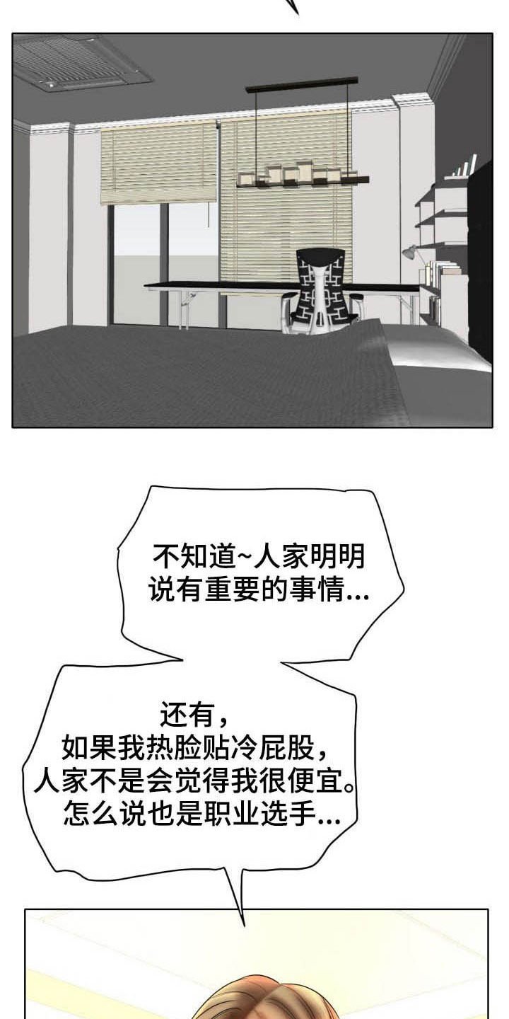第61章：爽约