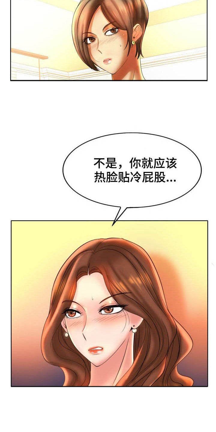第61章：爽约