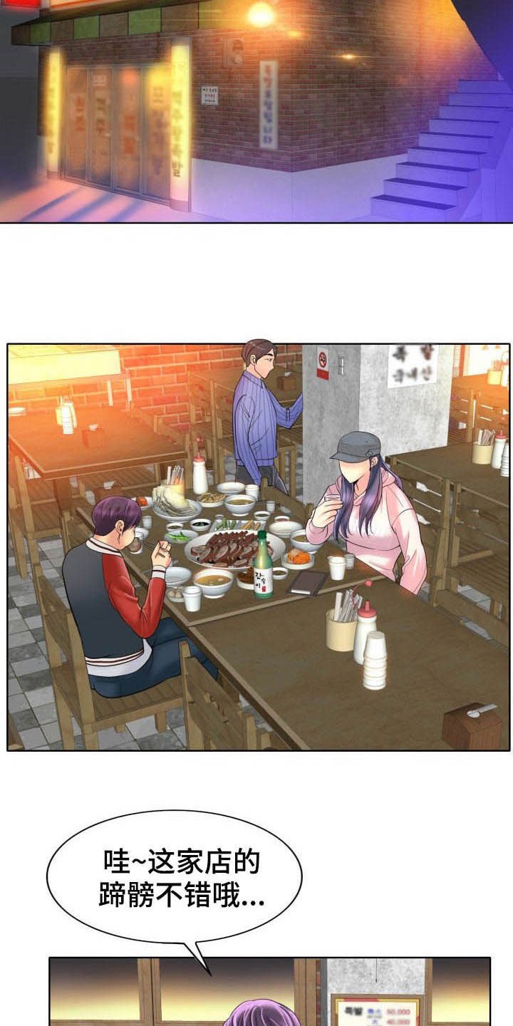 第61章：爽约