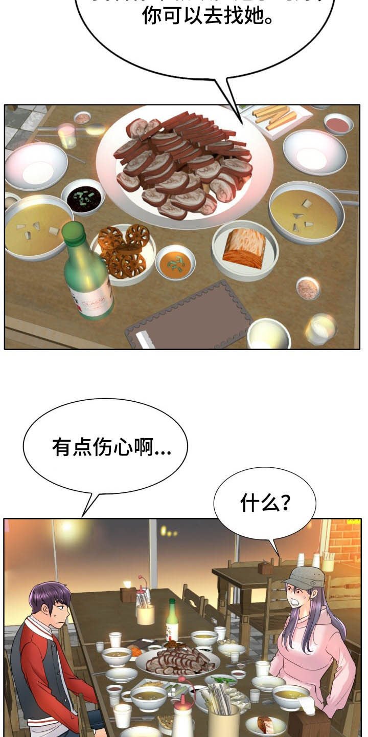 第61章：爽约