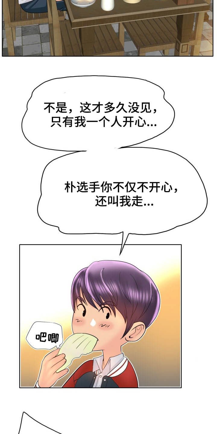 第61章：爽约
