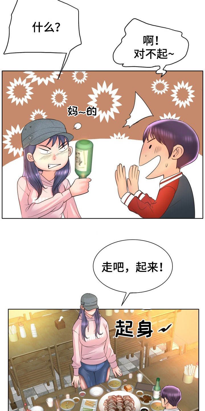 第61章：爽约