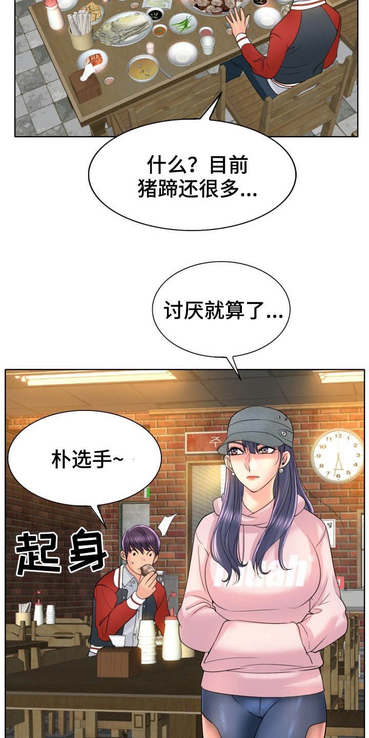 第61章：爽约