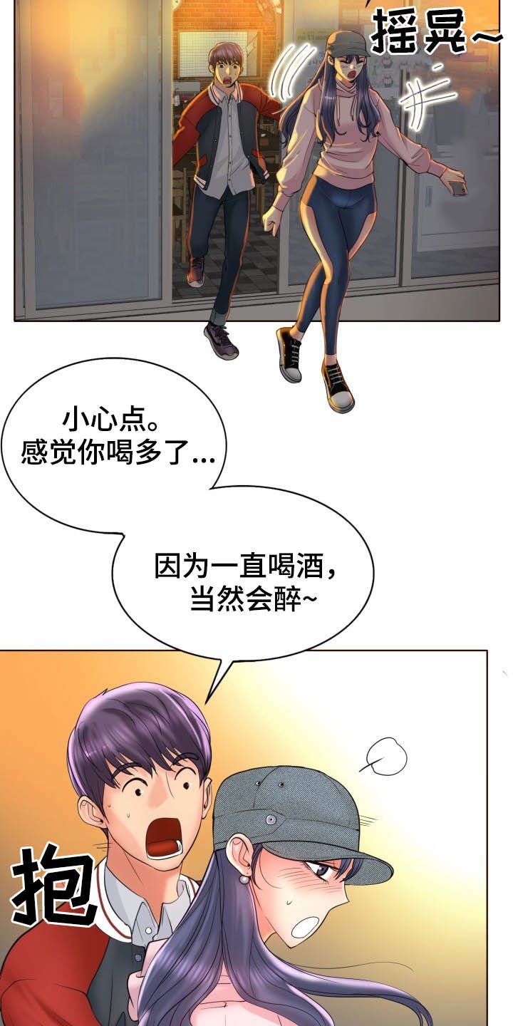 第61章：爽约