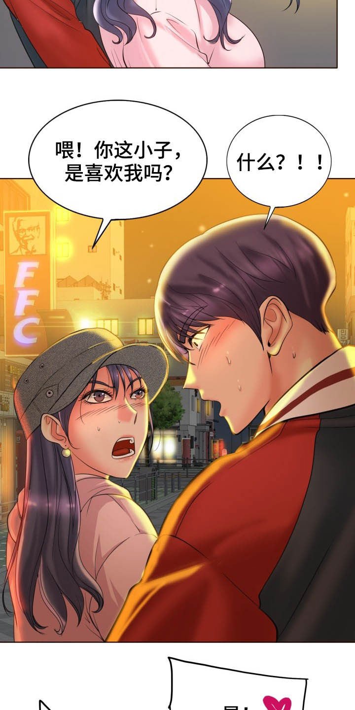 第61章：爽约