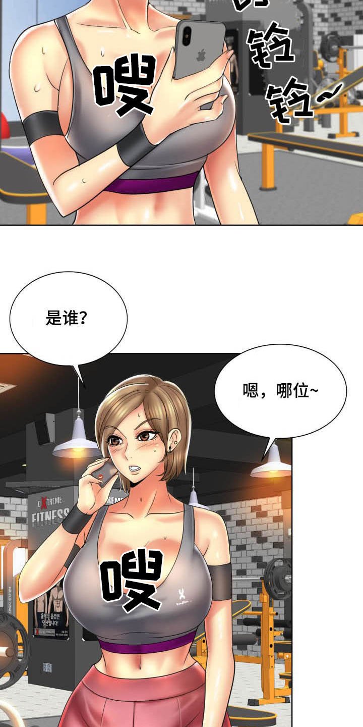 第63章：爆料