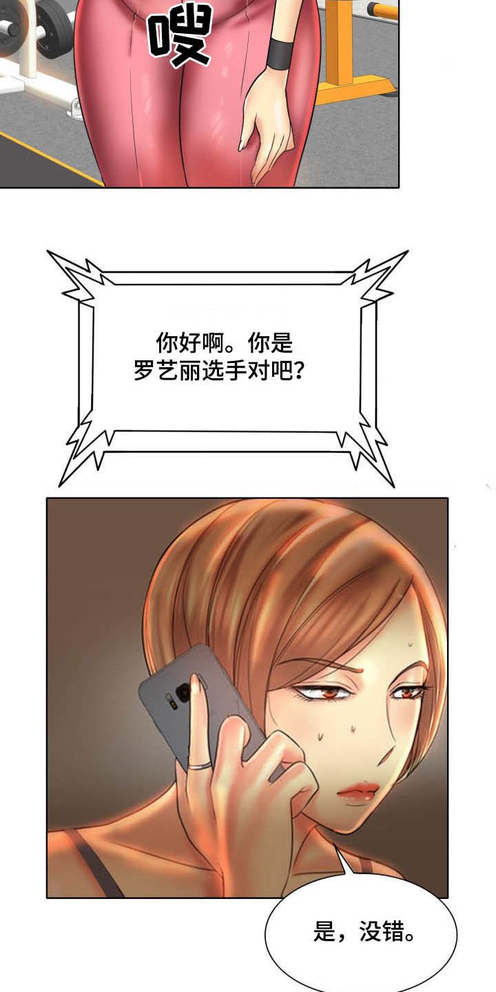 第63章：爆料