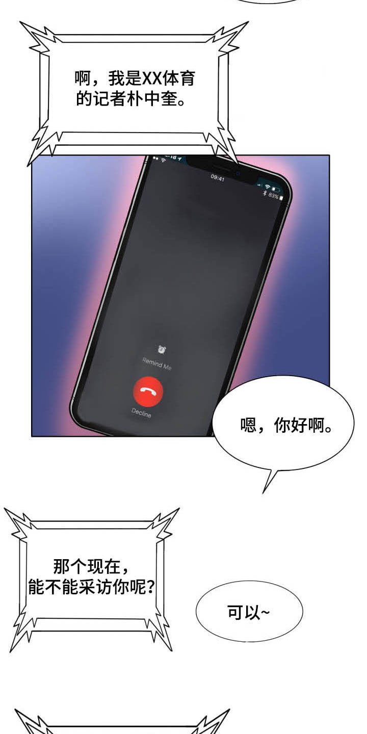 第63章：爆料