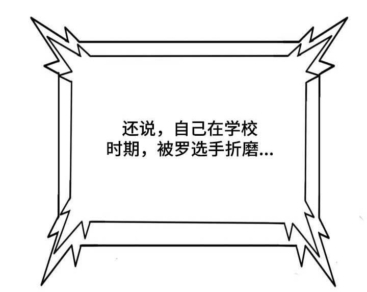 第63章：爆料