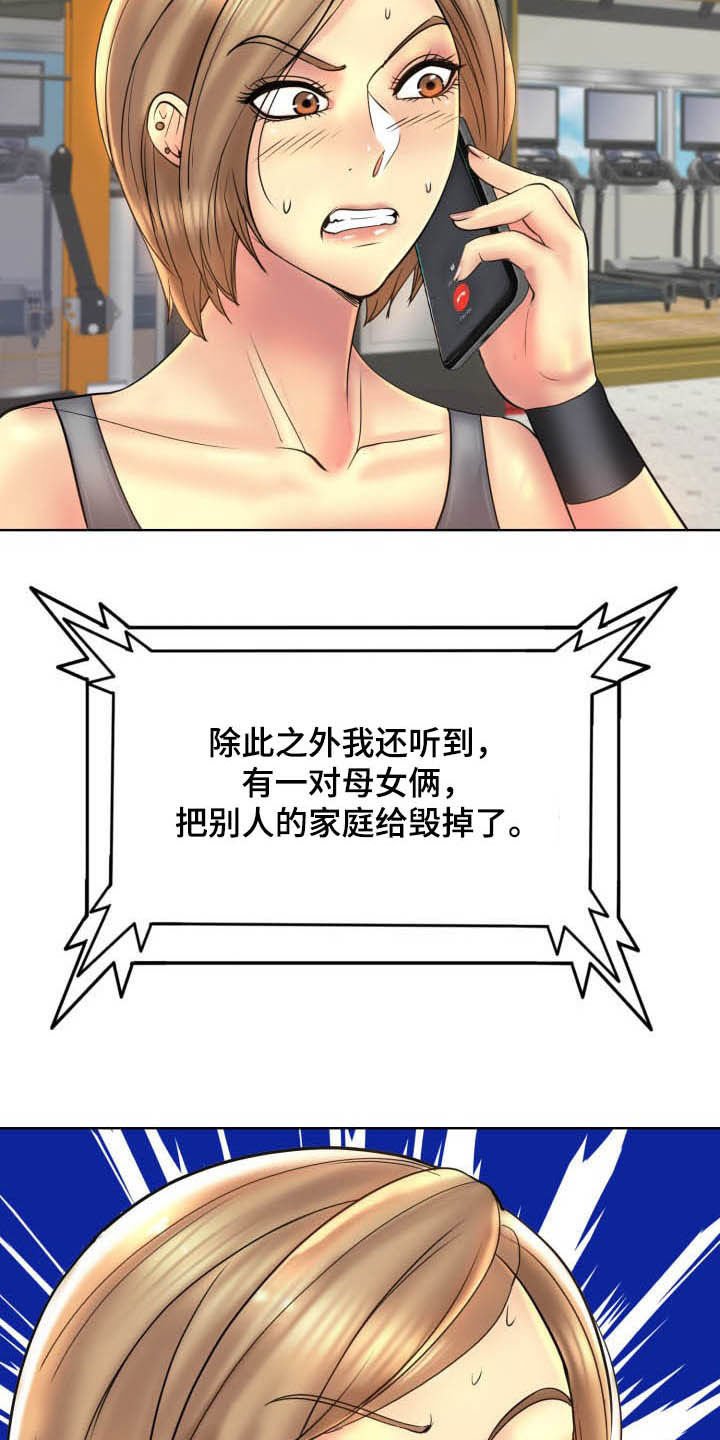 第63章：爆料