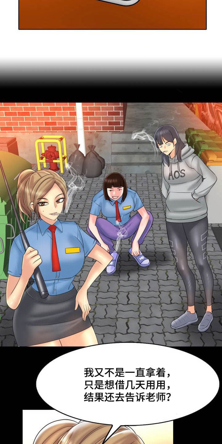 第63章：爆料