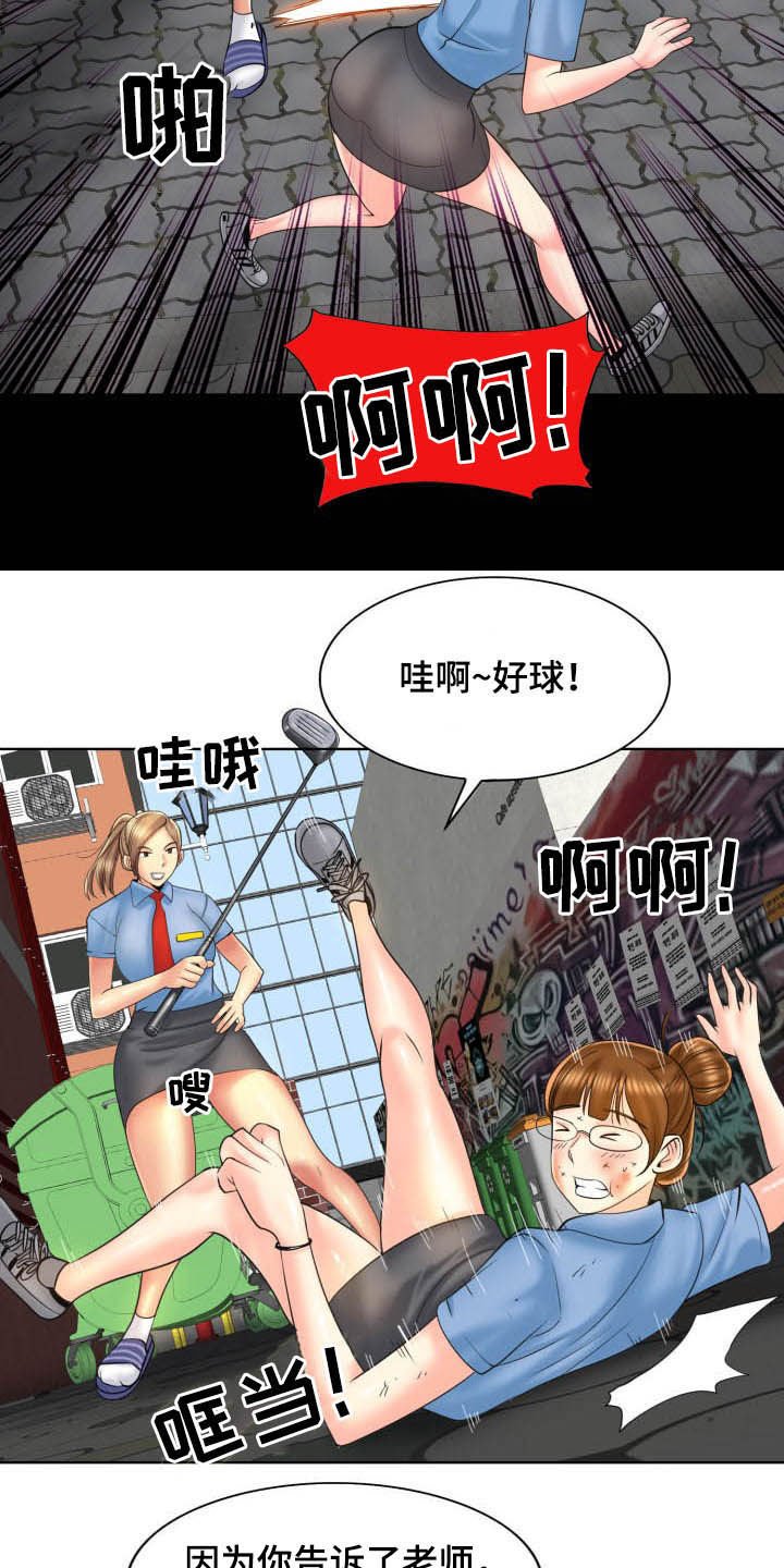 第63章：爆料