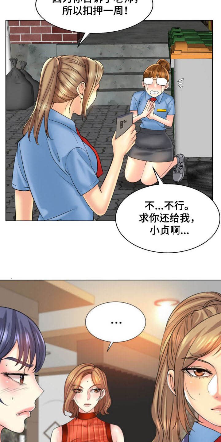 第63章：爆料