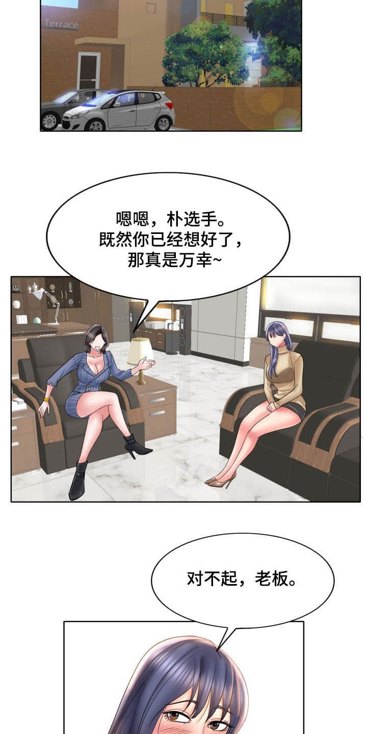 第63章：爆料