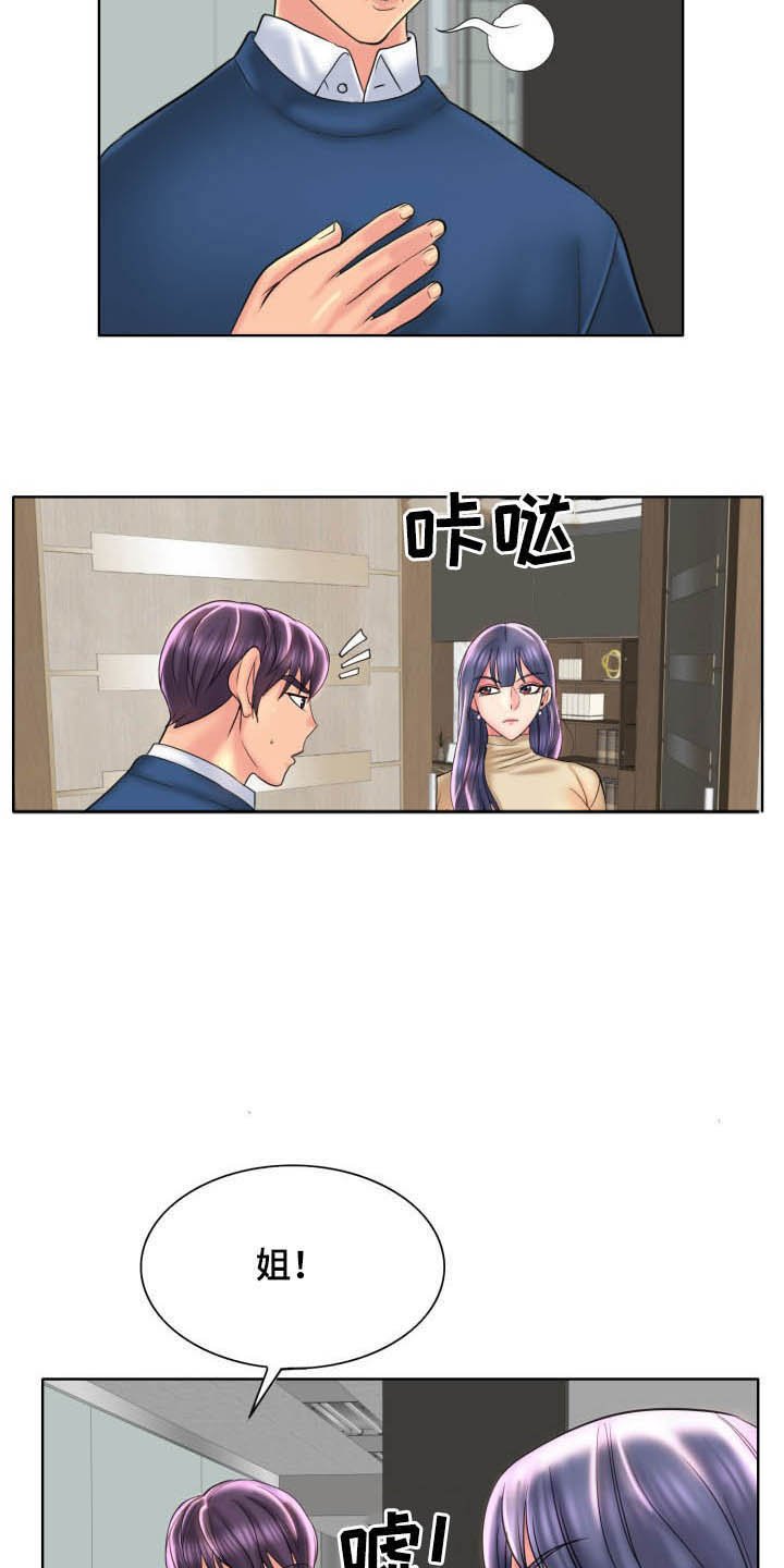 第63章：爆料