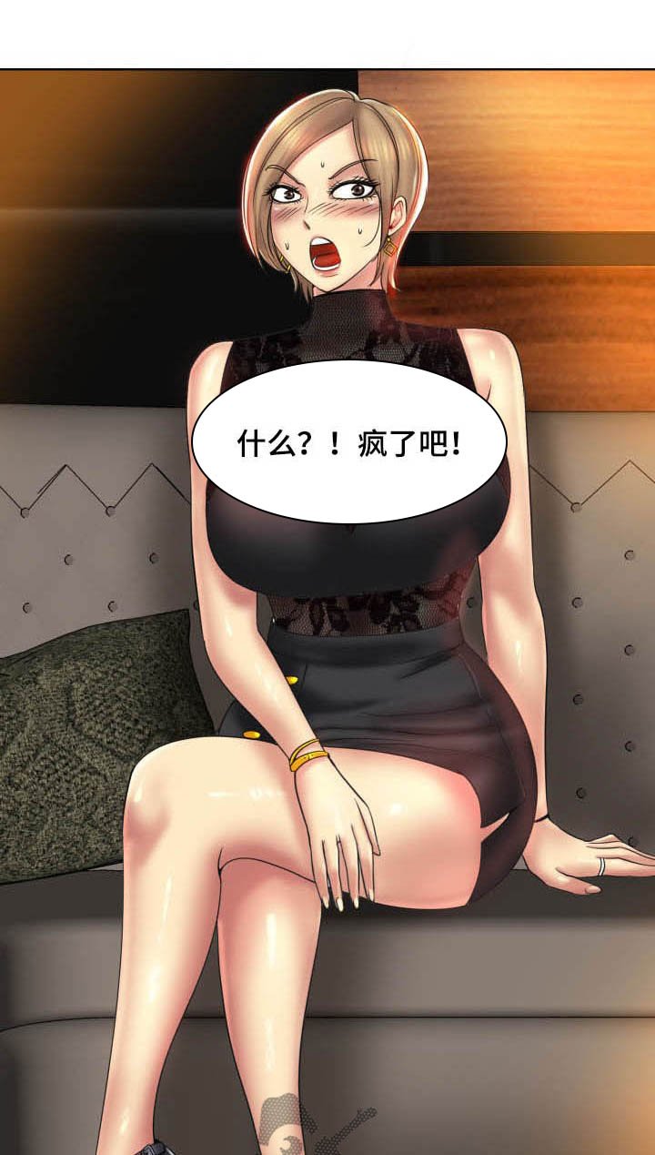 第64章：要求