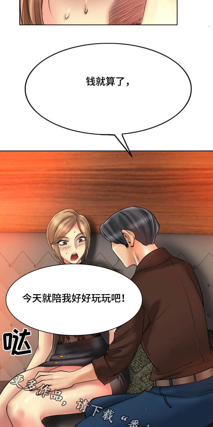 第64章：要求
