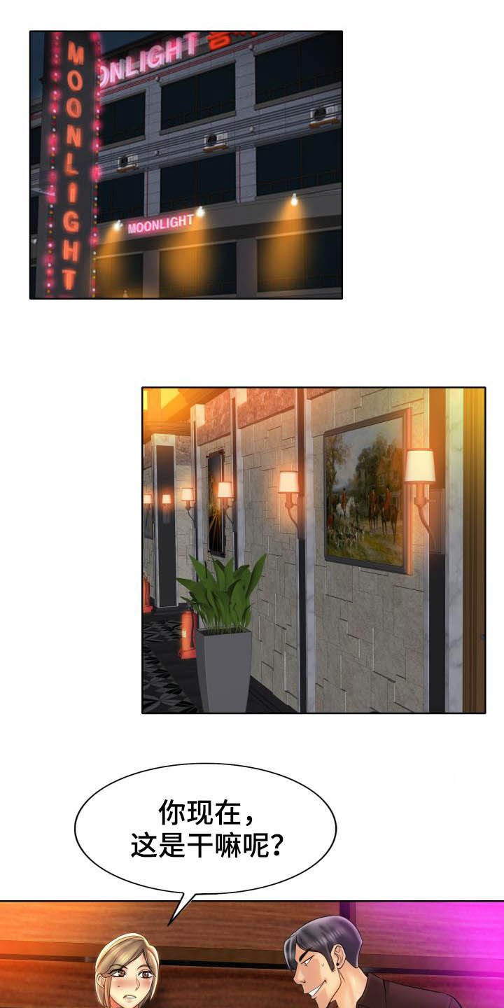第65章：妥协