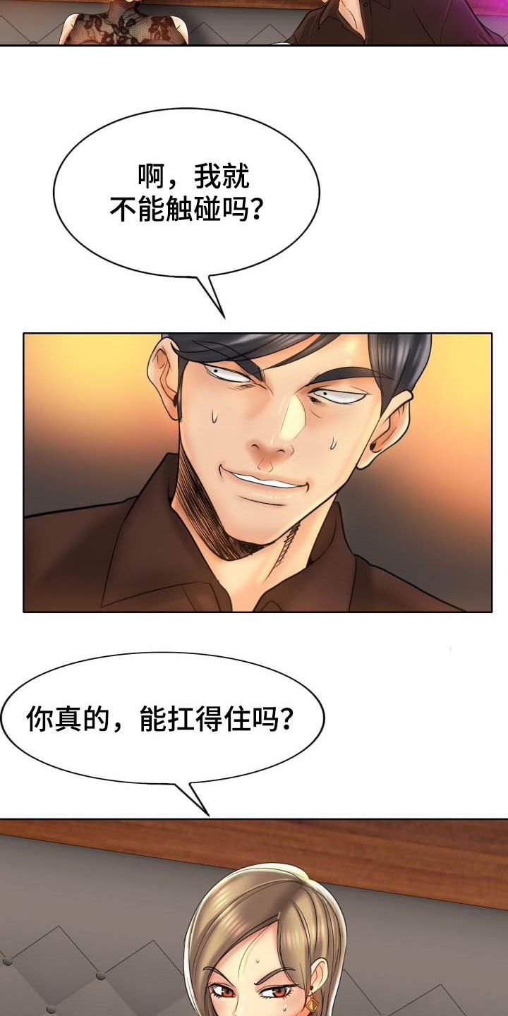 第65章：妥协