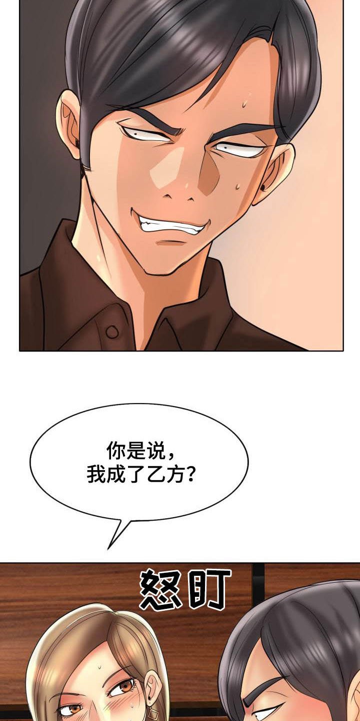 第65章：妥协