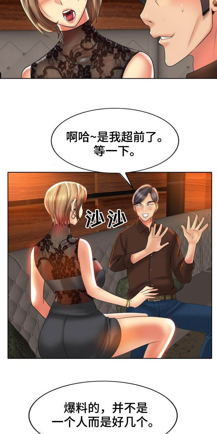 第65章：妥协