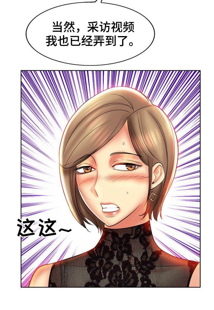 第65章：妥协