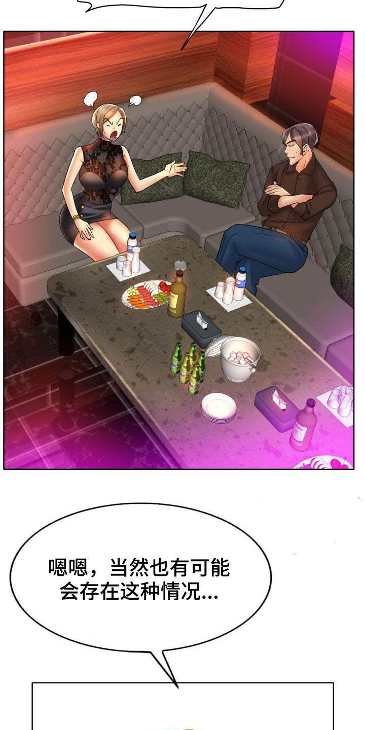 第65章：妥协