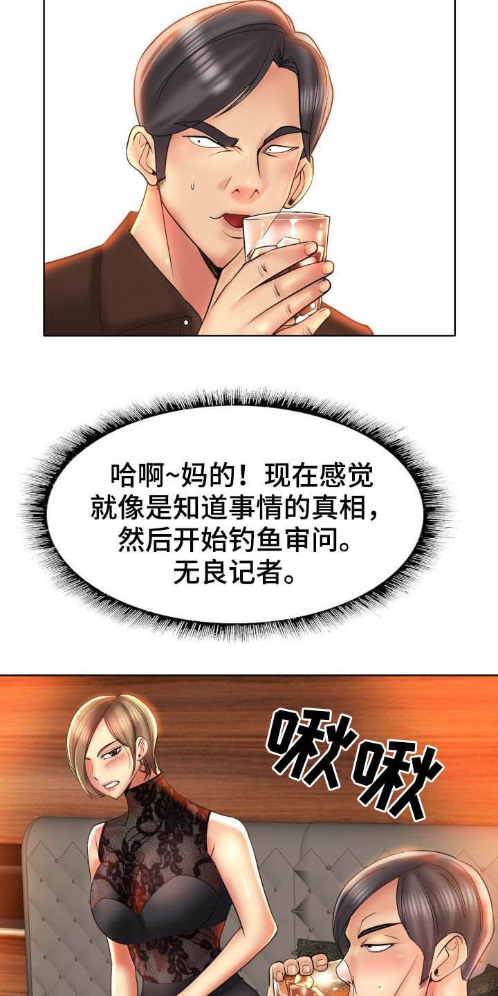 第65章：妥协