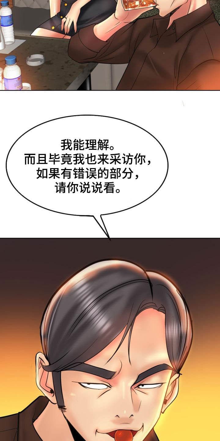 第65章：妥协