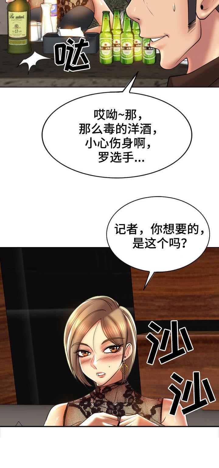 第65章：妥协