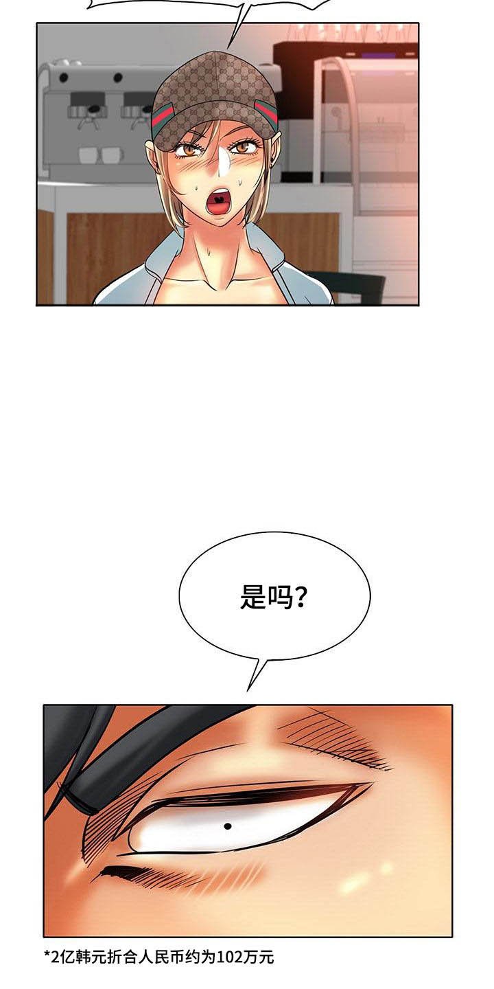 第66章：变本加厉