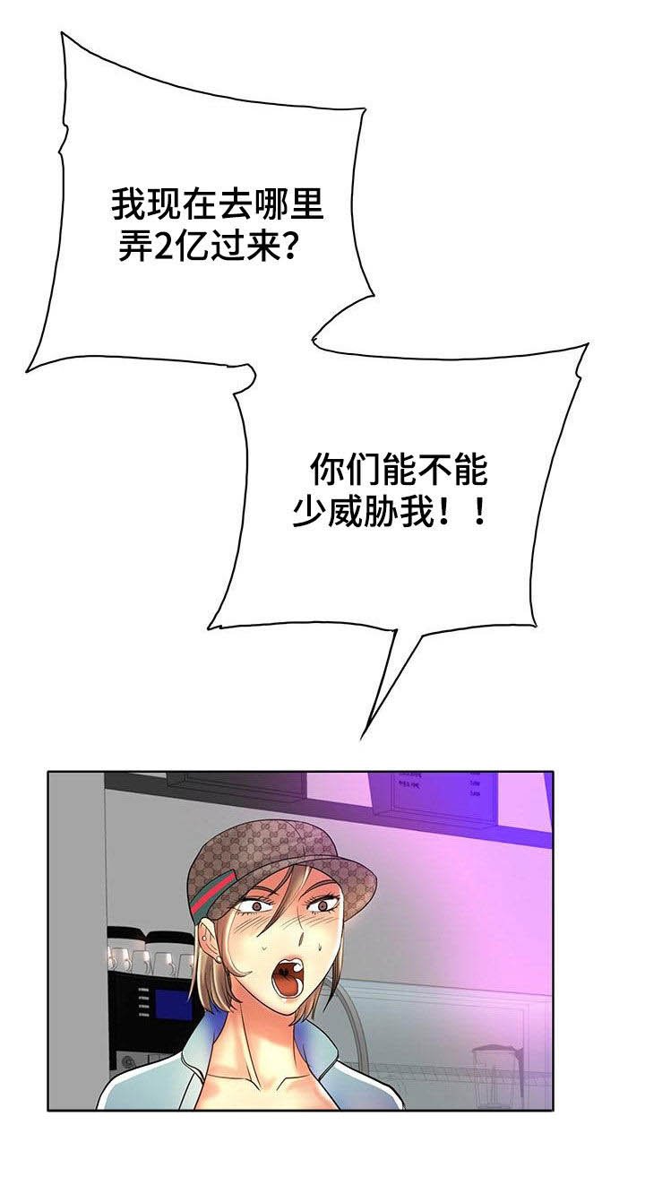 第66章：变本加厉