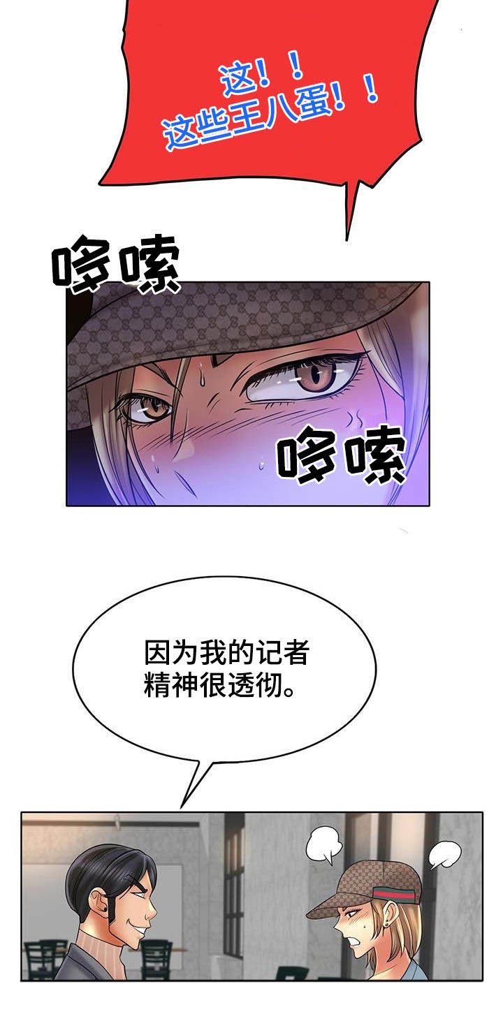 第66章：变本加厉