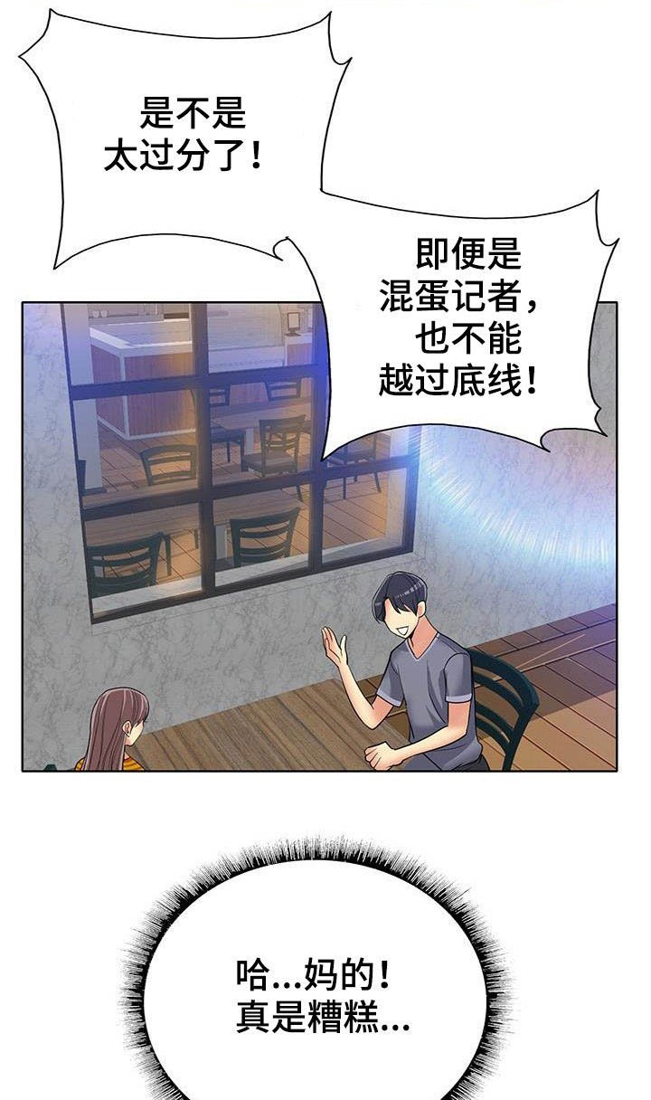 第66章：变本加厉