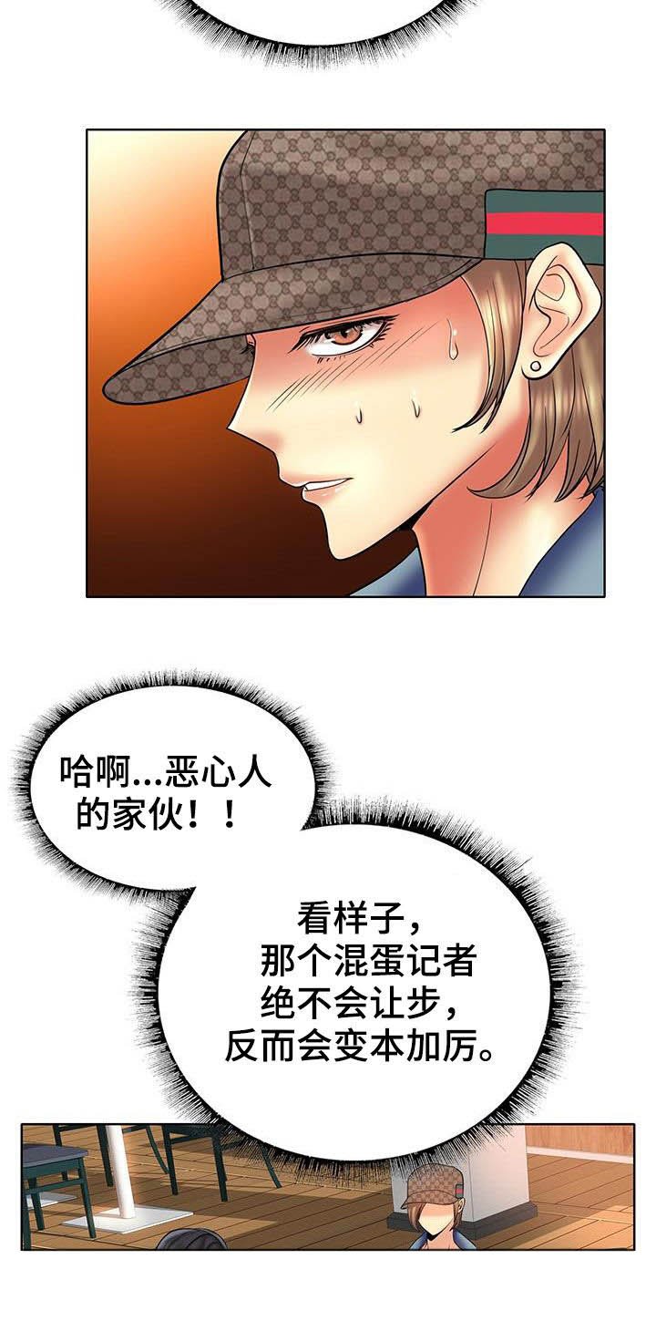 第66章：变本加厉