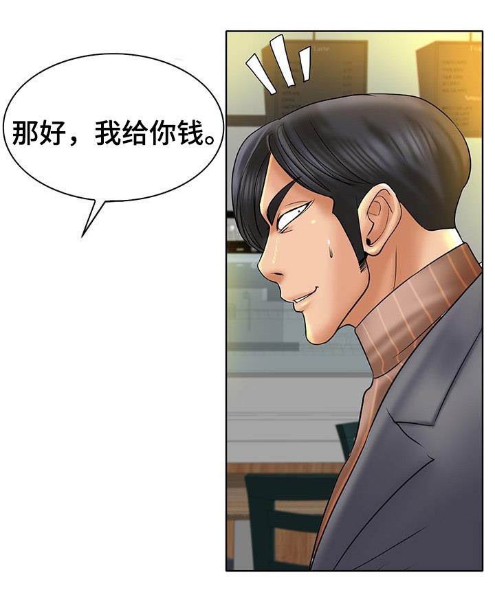 第66章：变本加厉