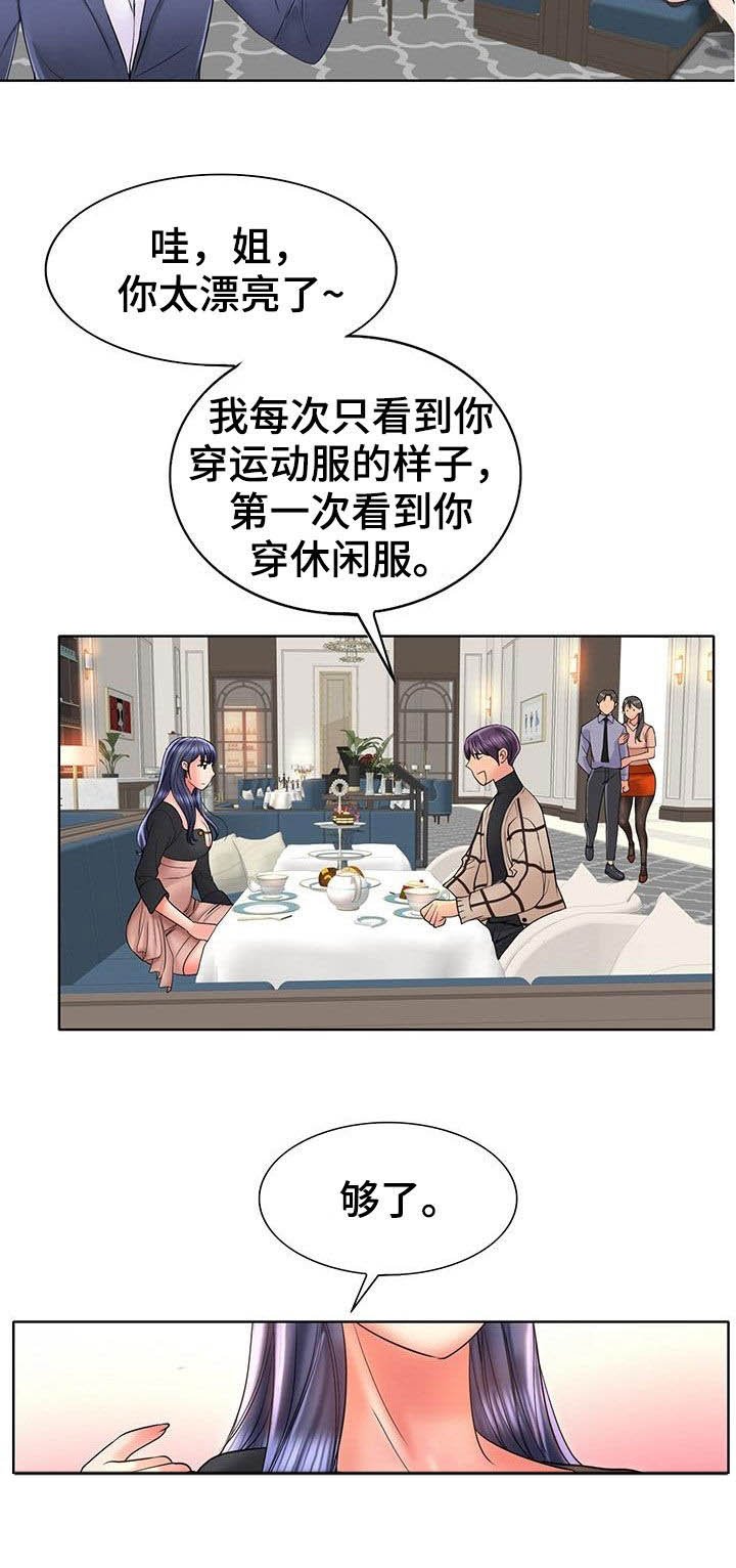 第66章：变本加厉