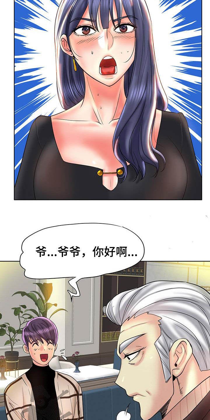 第67章：你们要结婚吗