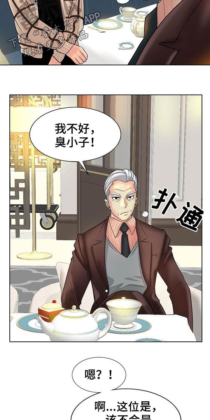 第67章：你们要结婚吗