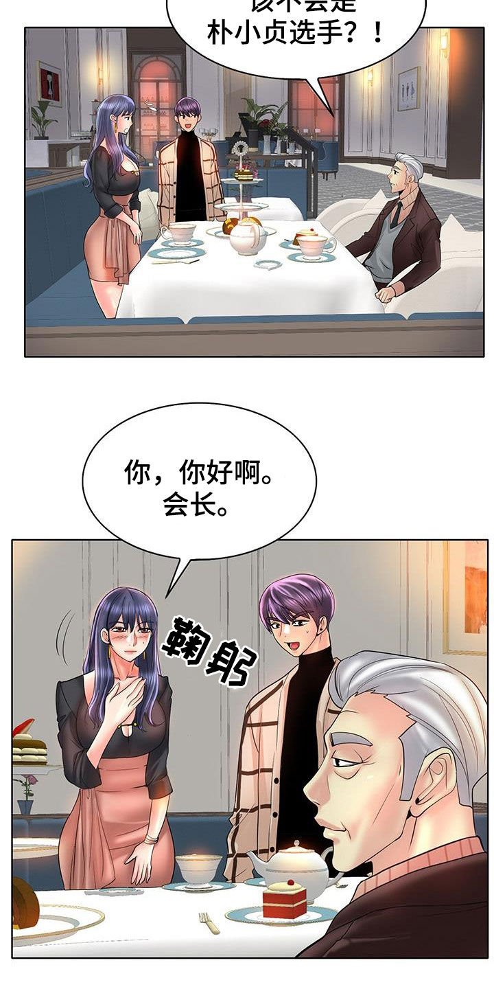第67章：你们要结婚吗
