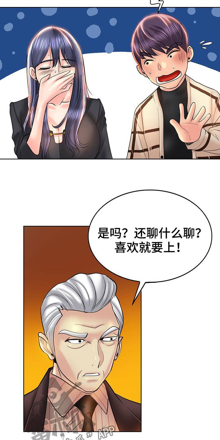 第67章：你们要结婚吗