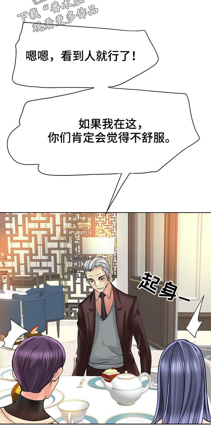 第67章：你们要结婚吗