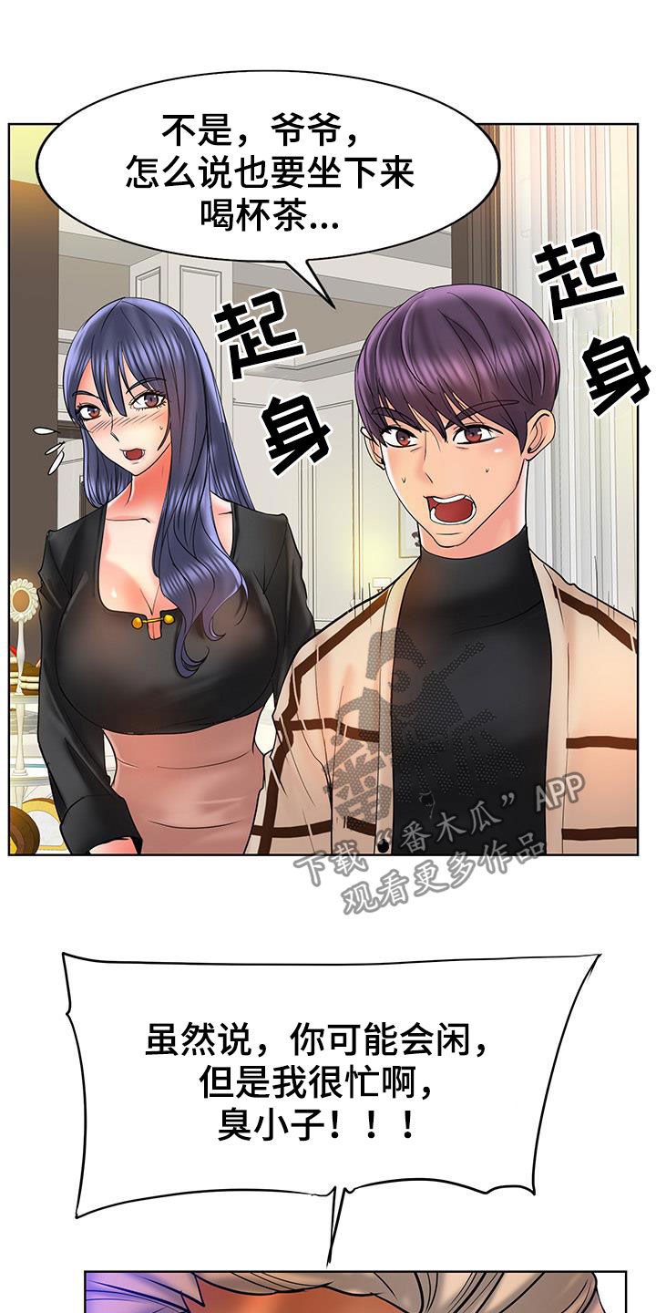第67章：你们要结婚吗