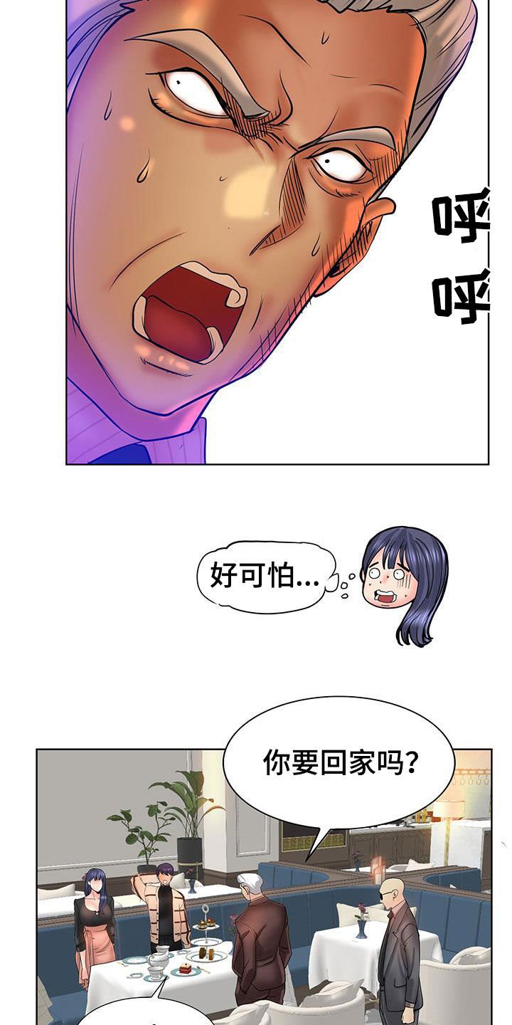 第67章：你们要结婚吗