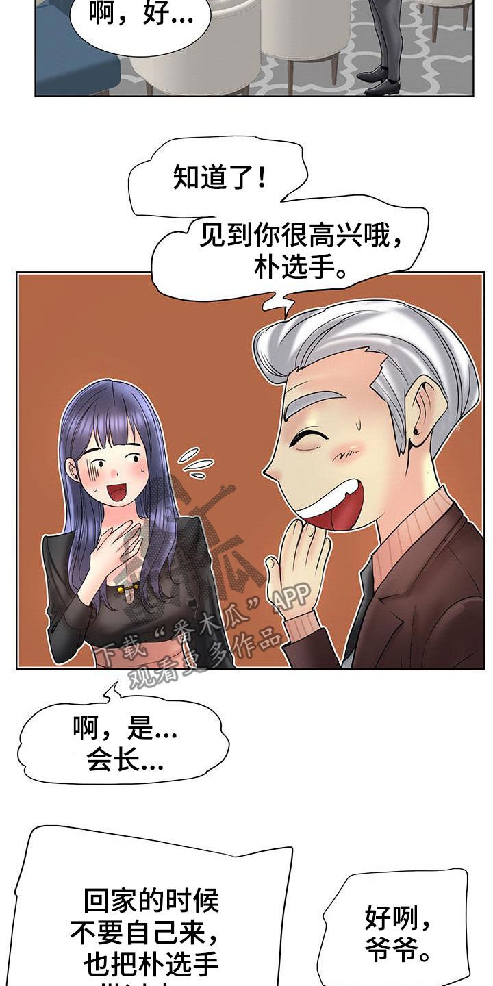 第67章：你们要结婚吗