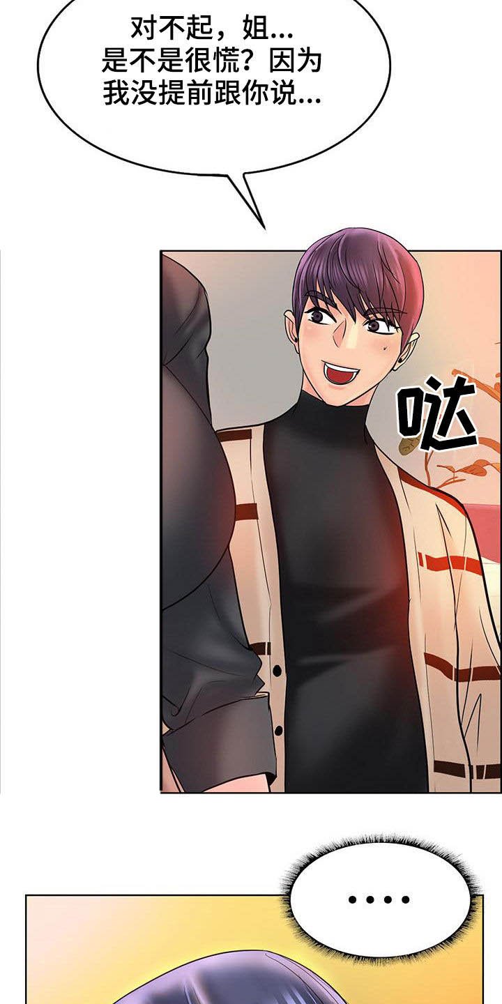 第67章：你们要结婚吗