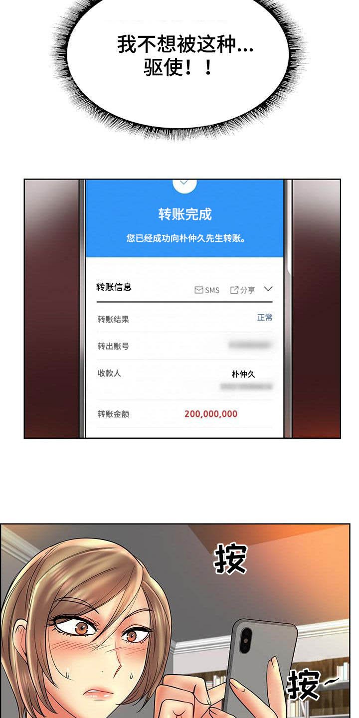 第67章：你们要结婚吗